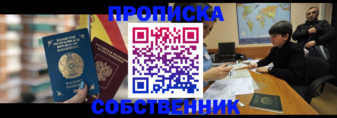 временная регистрация гарантия в Светлогорске