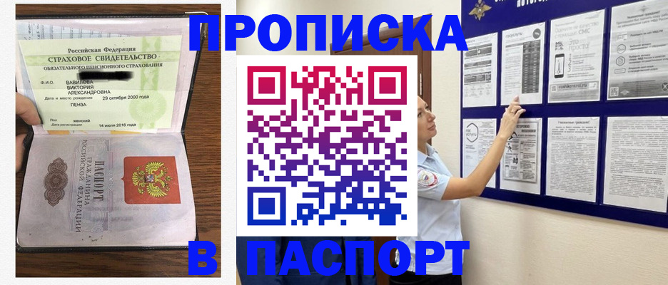 регистрация для школы в Светлогорске